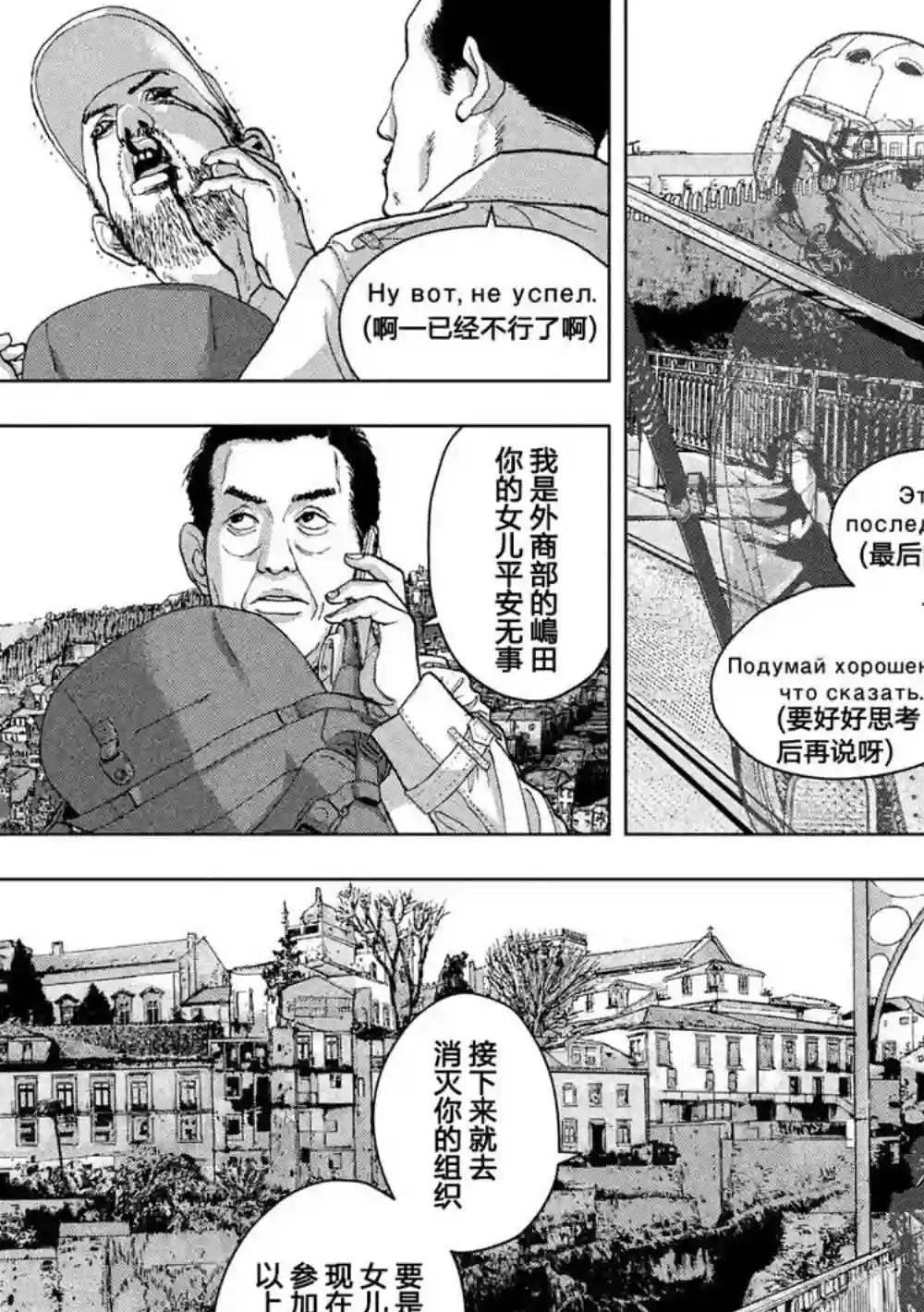 地下忍者第23话