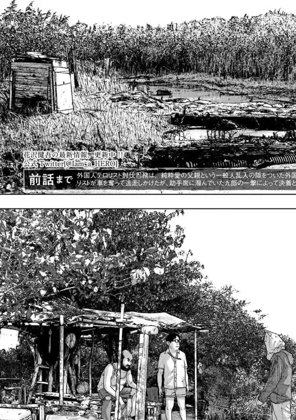 地下忍者第23话