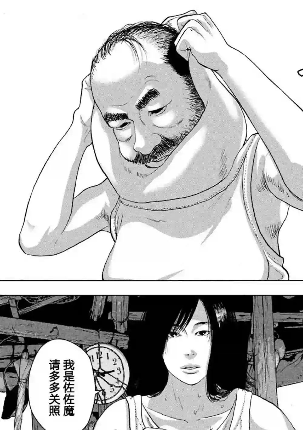 地下忍者第23话