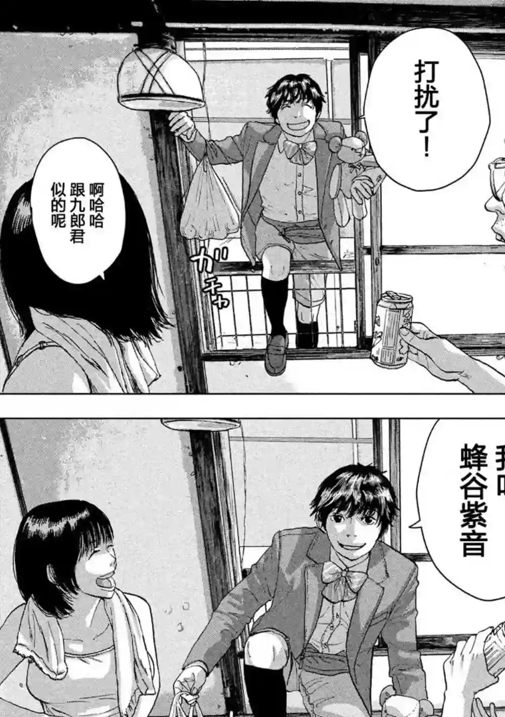 地下忍者第24话