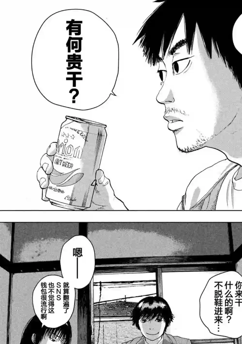 地下忍者第24话