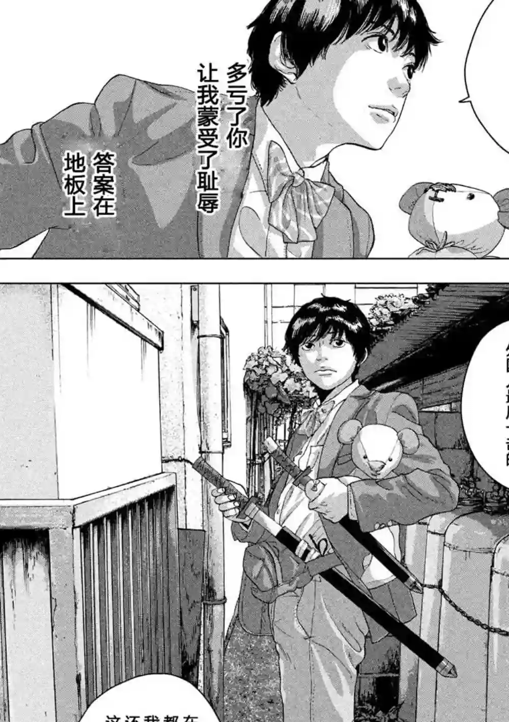 地下忍者第24话