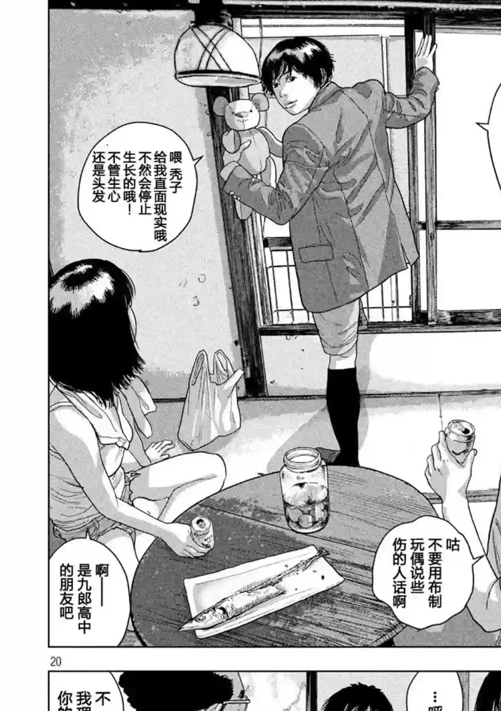 地下忍者第24话