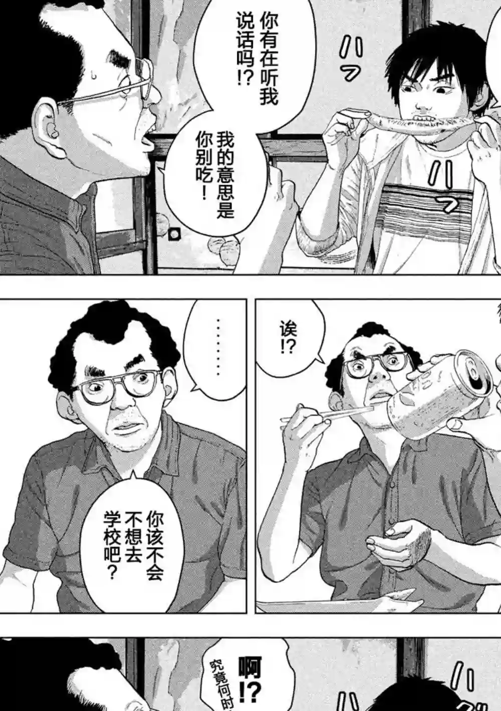 地下忍者第24话