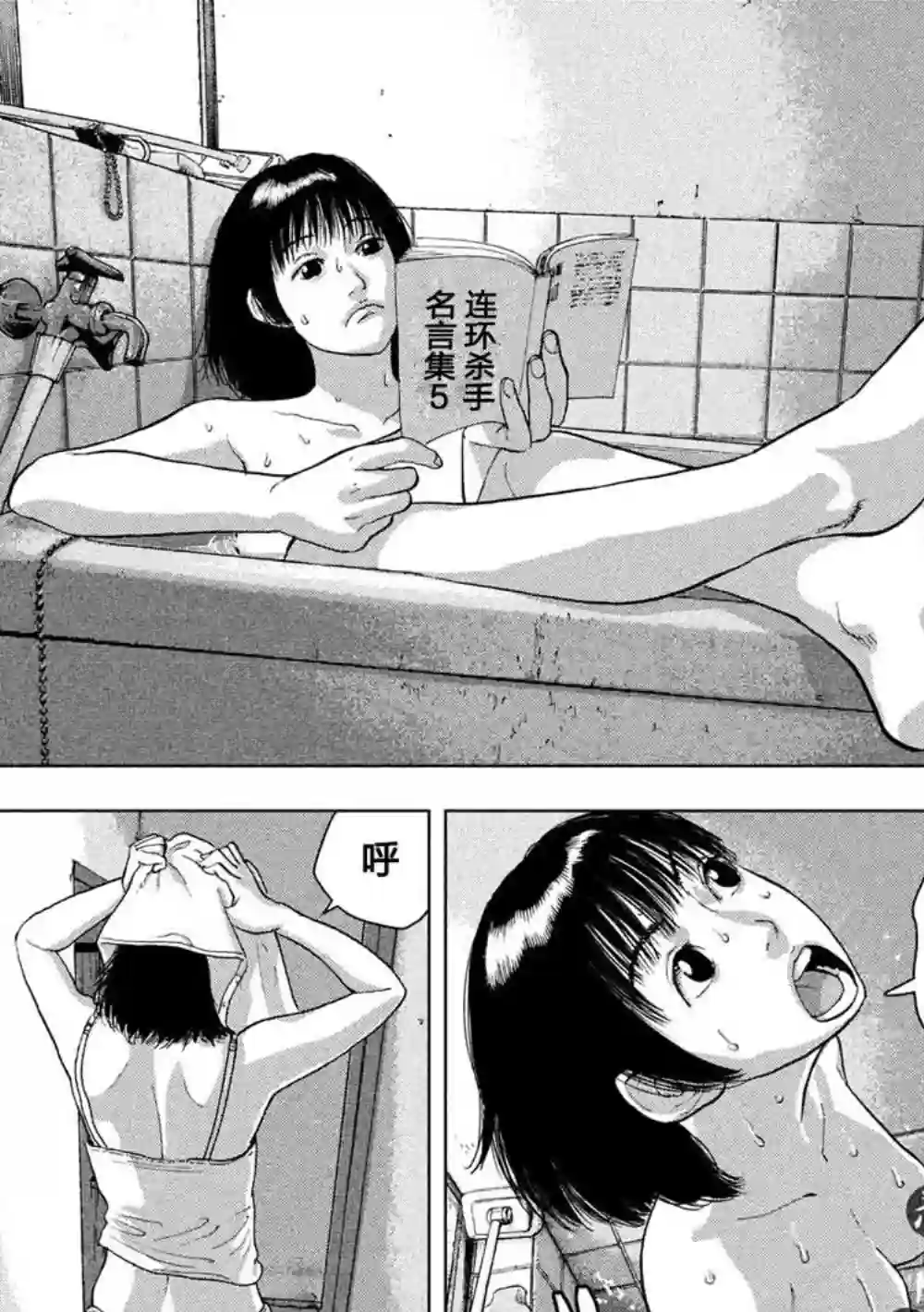 地下忍者第24话