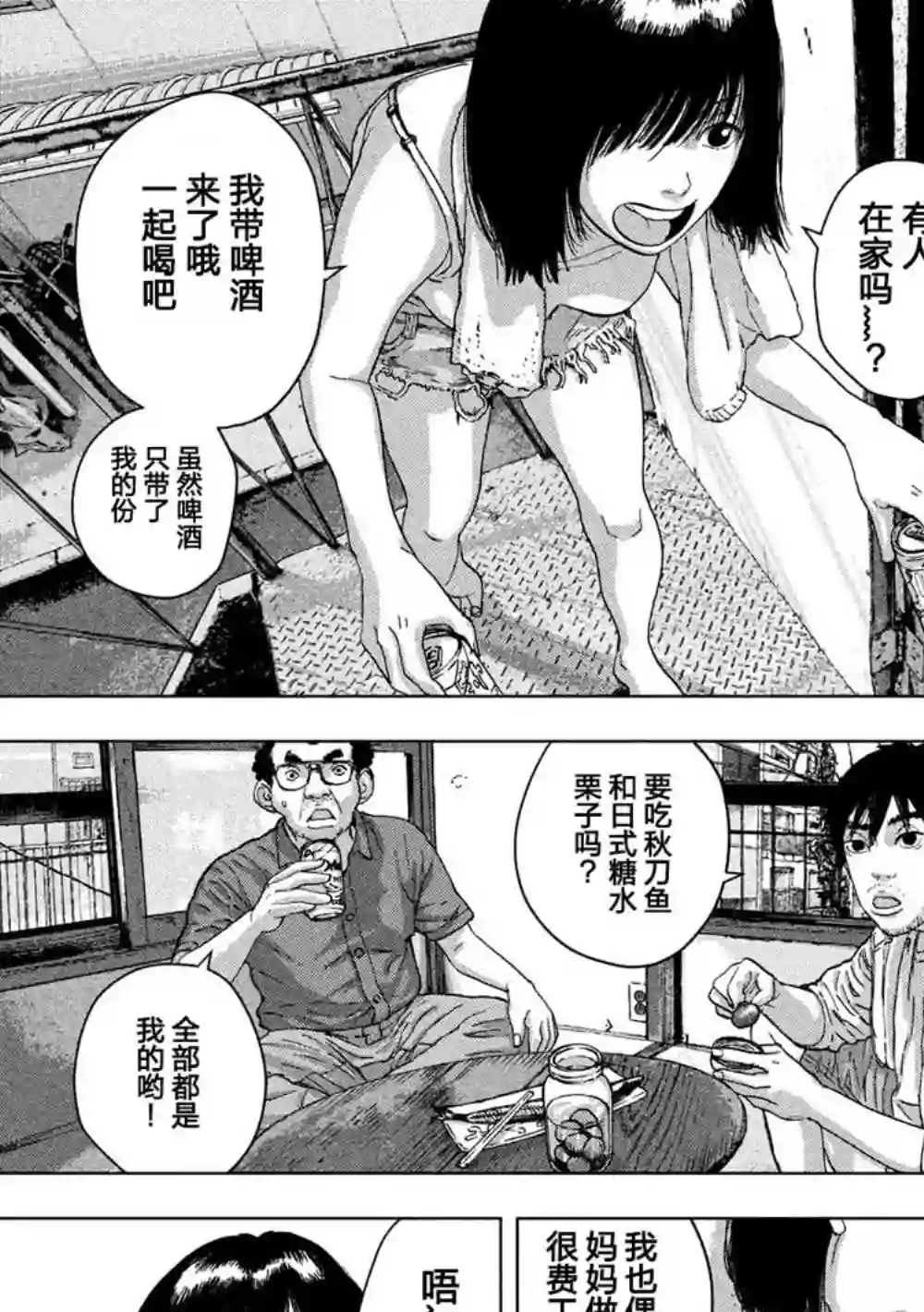 地下忍者第24话