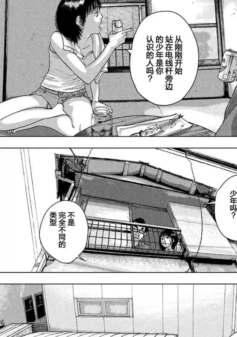 地下忍者第24话