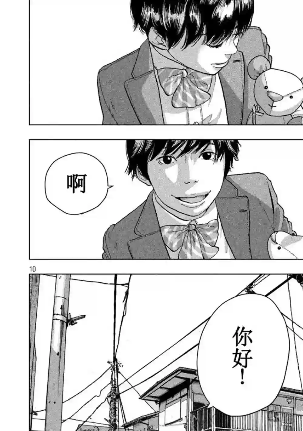 地下忍者第24话