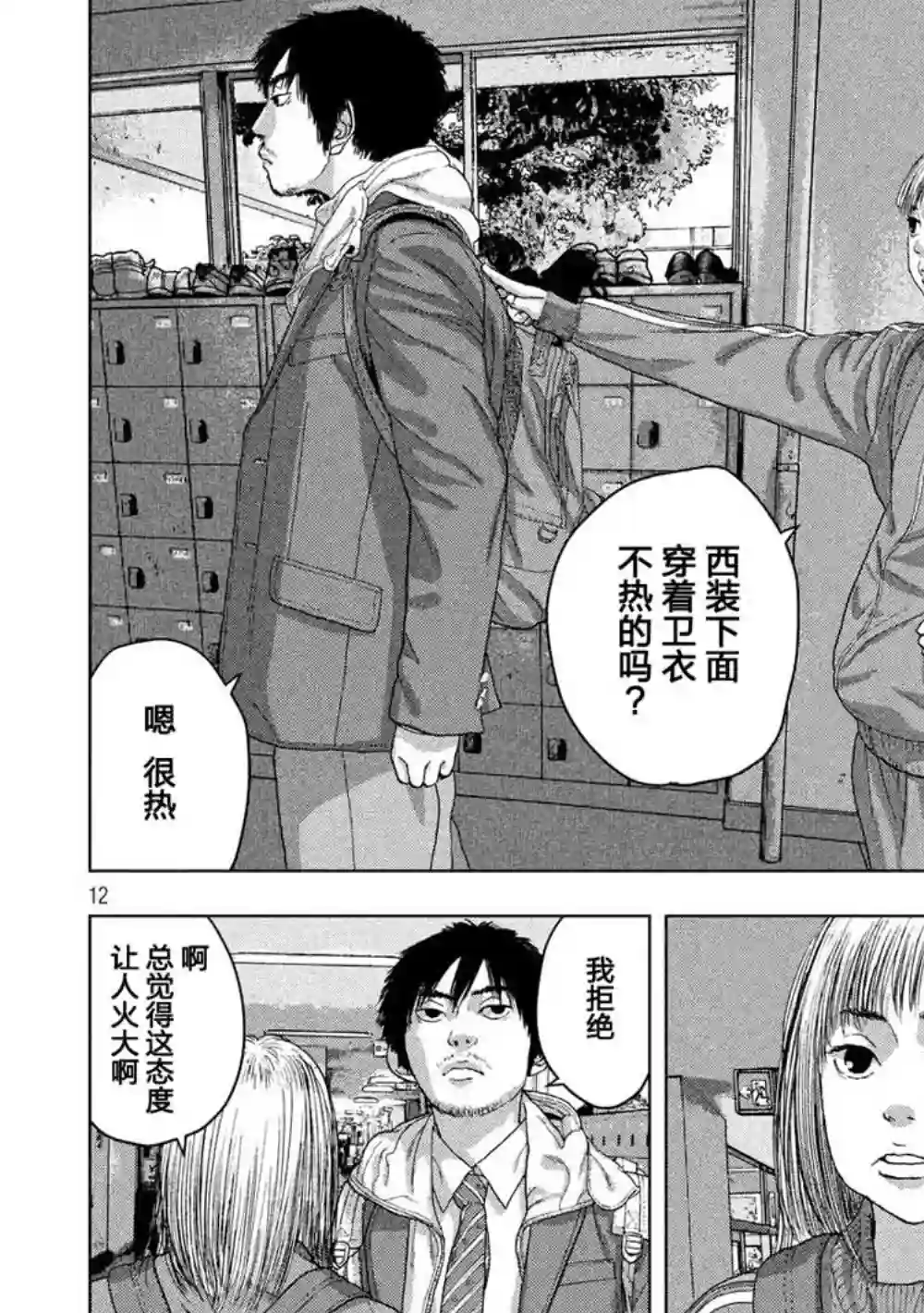 地下忍者第25话