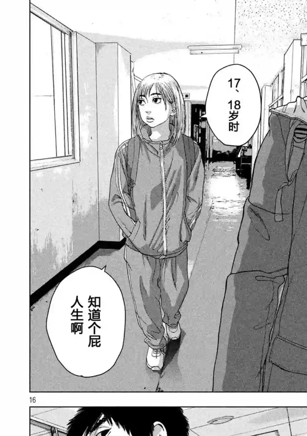 地下忍者第25话