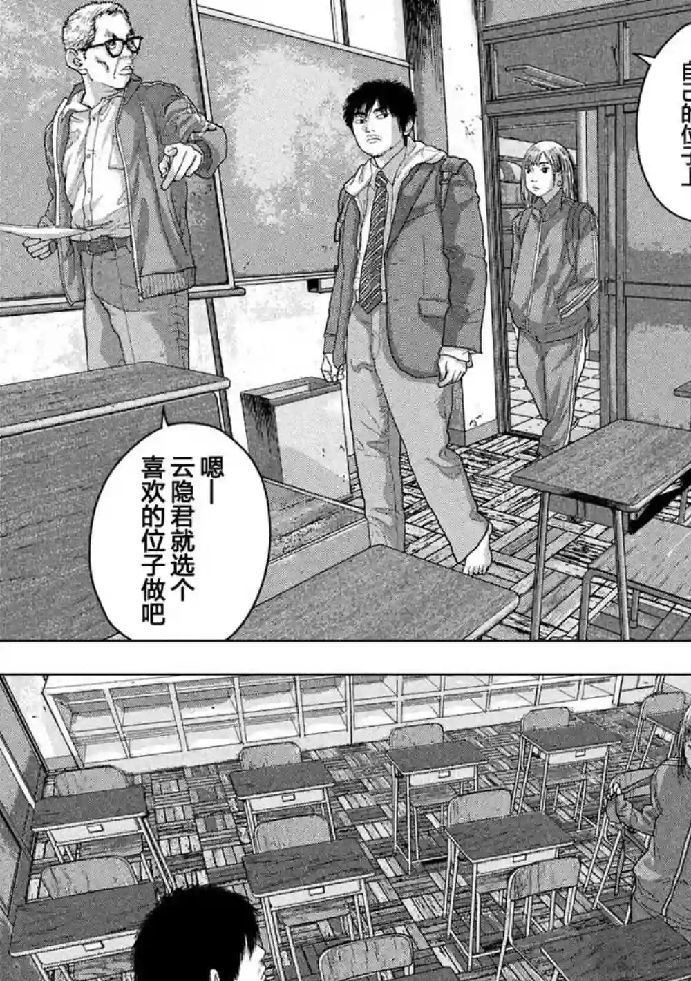 地下忍者第25话