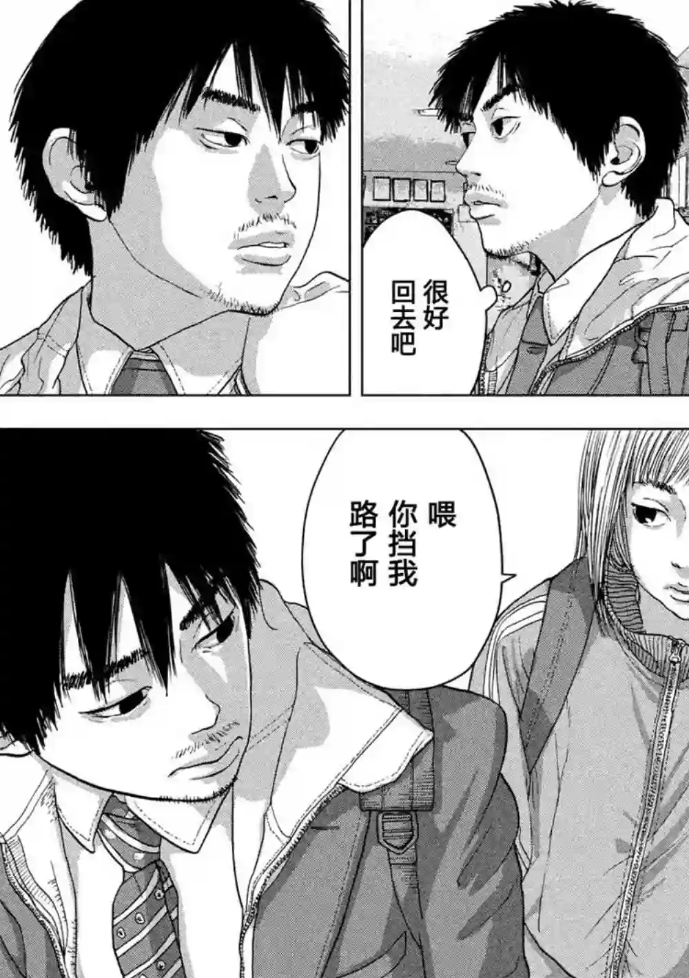 地下忍者第25话