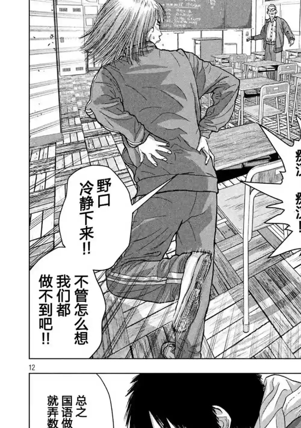 地下忍者第26话