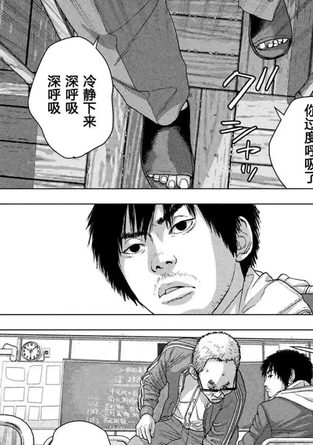 地下忍者第26话