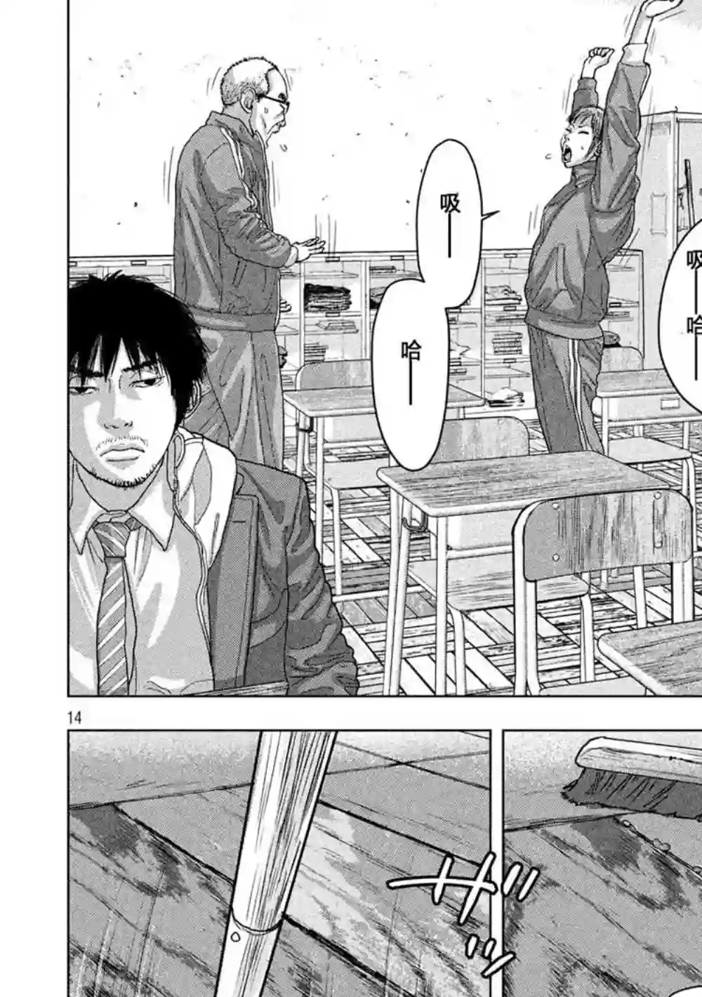 地下忍者第26话