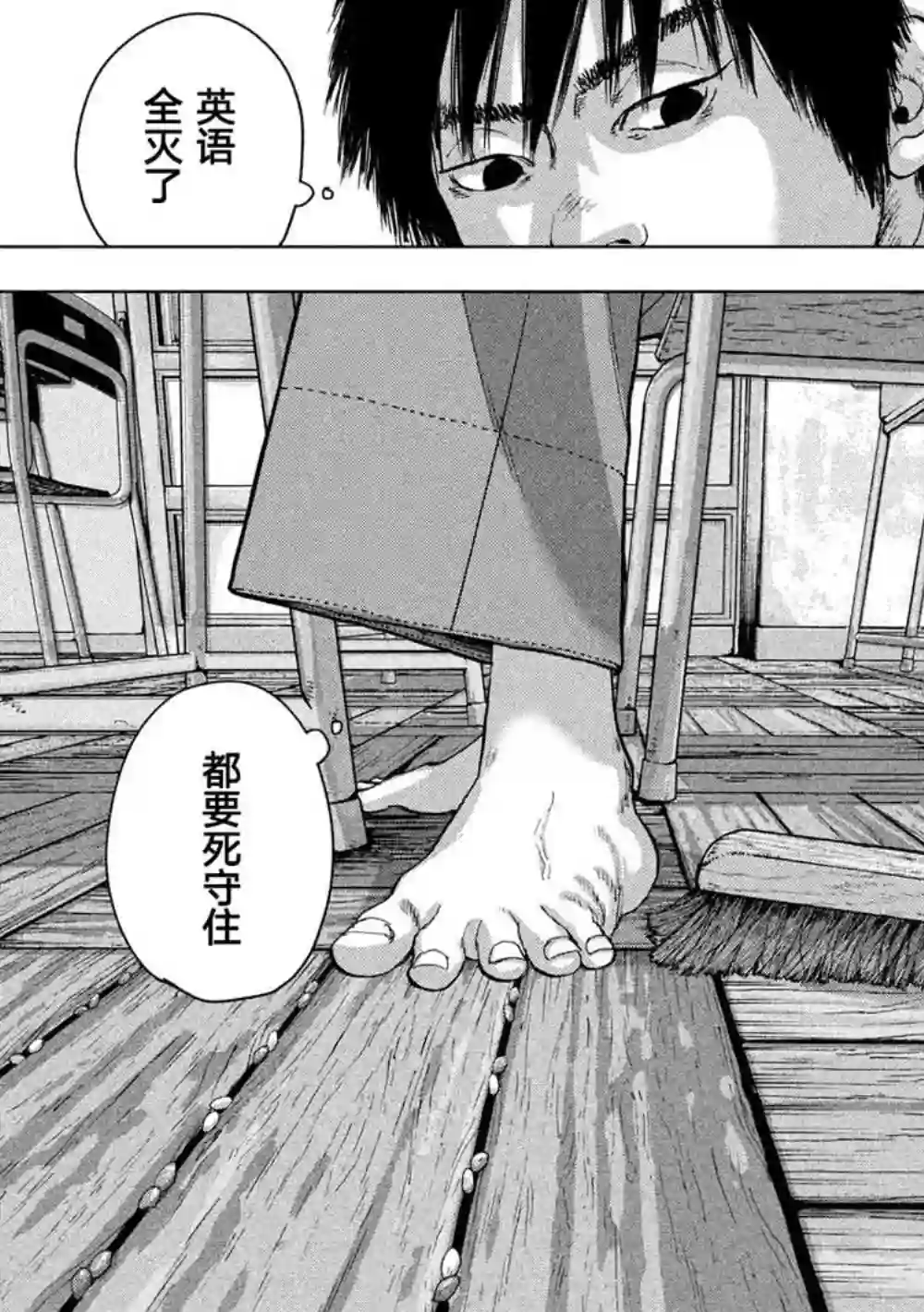 地下忍者第26话