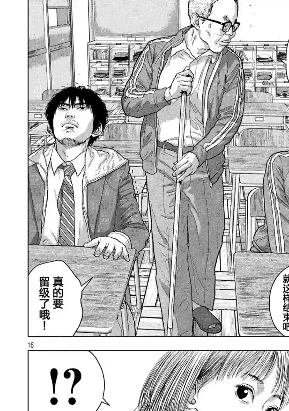 地下忍者第26话