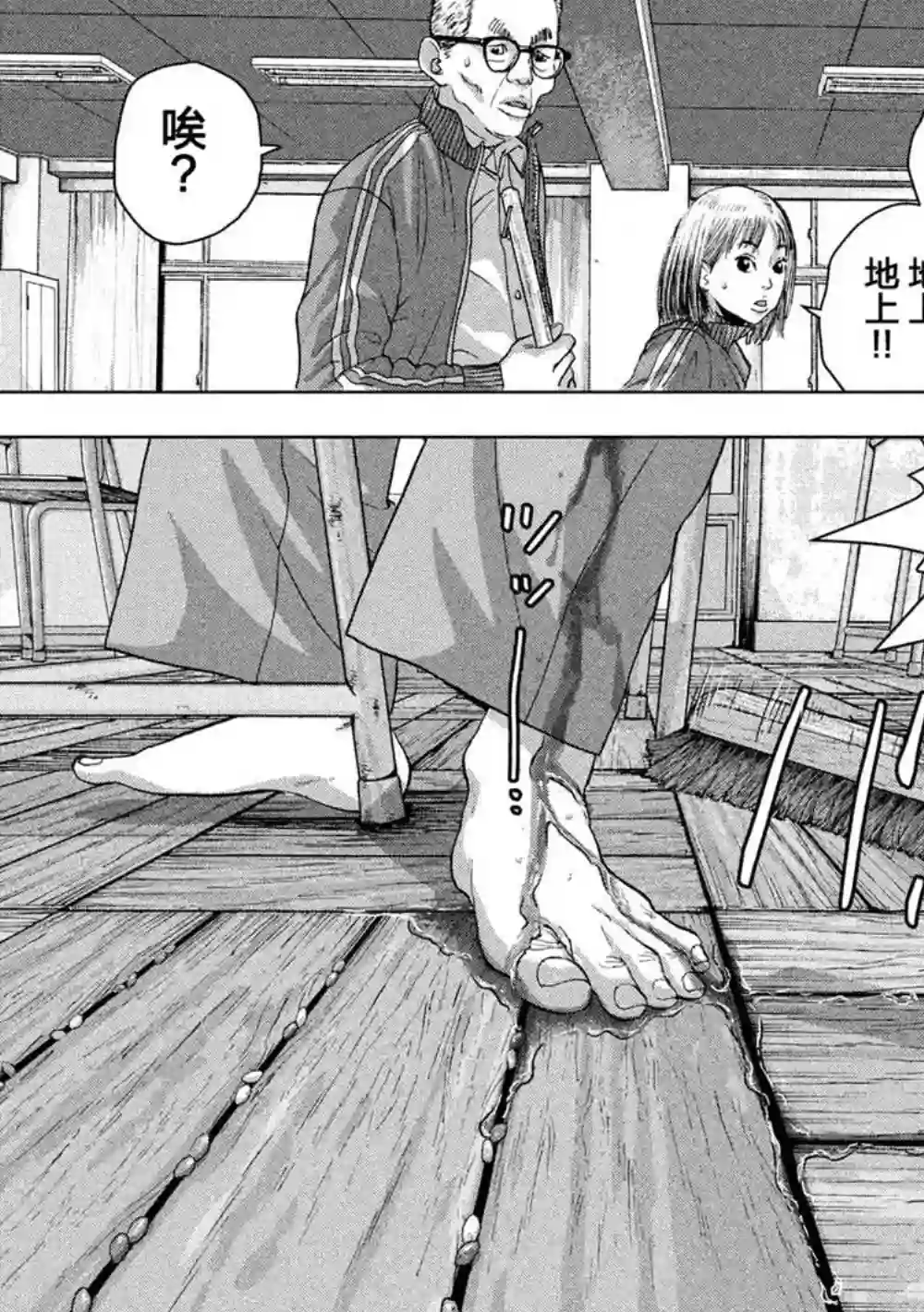 地下忍者第26话