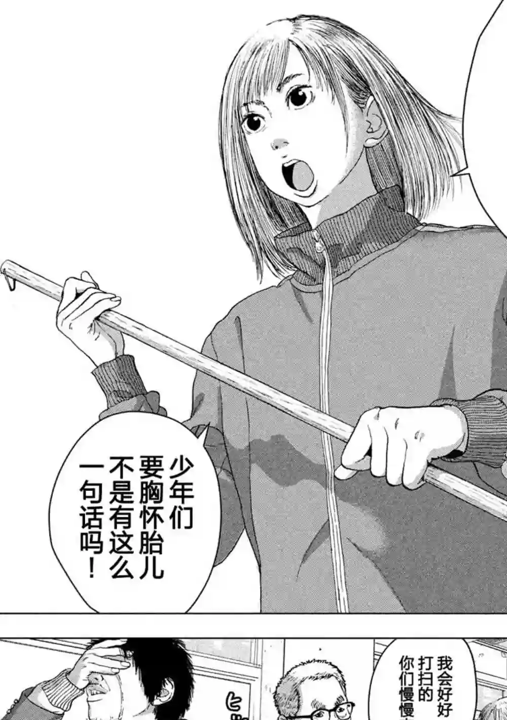 地下忍者第26话