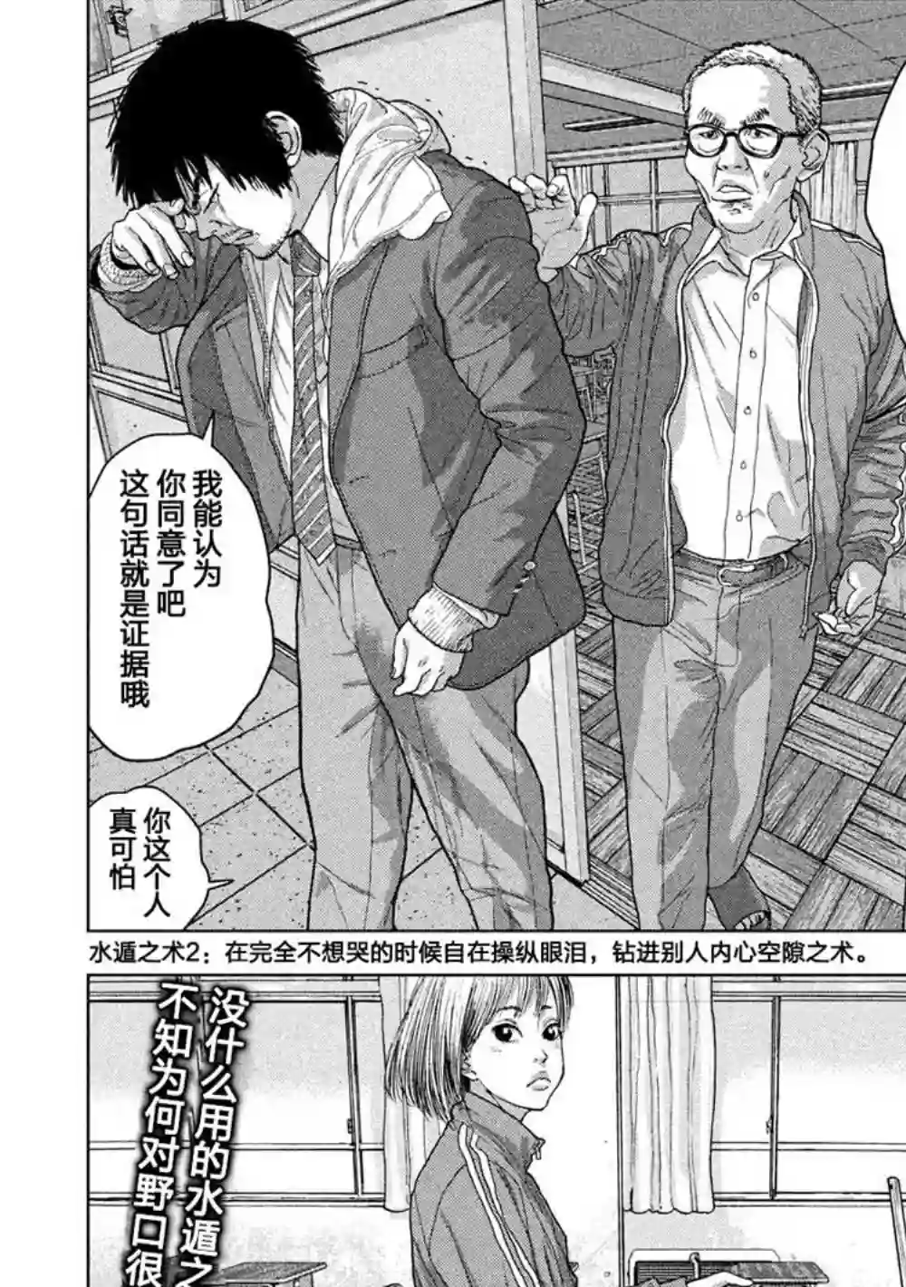 地下忍者第26话