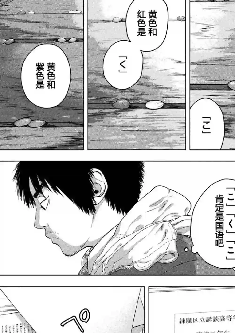 地下忍者第26话