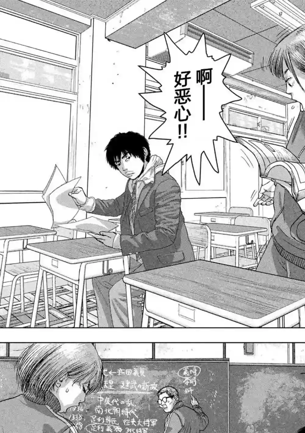 地下忍者第26话