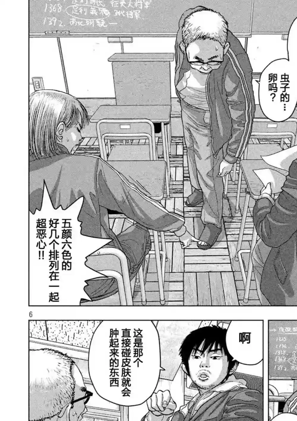 地下忍者第26话