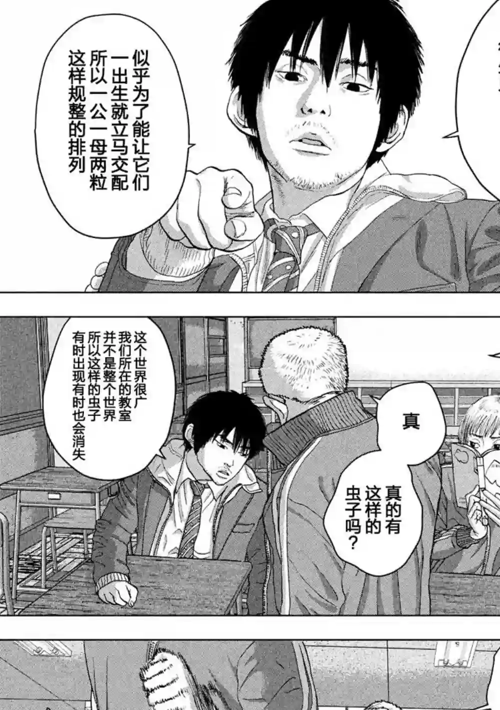 地下忍者第26话