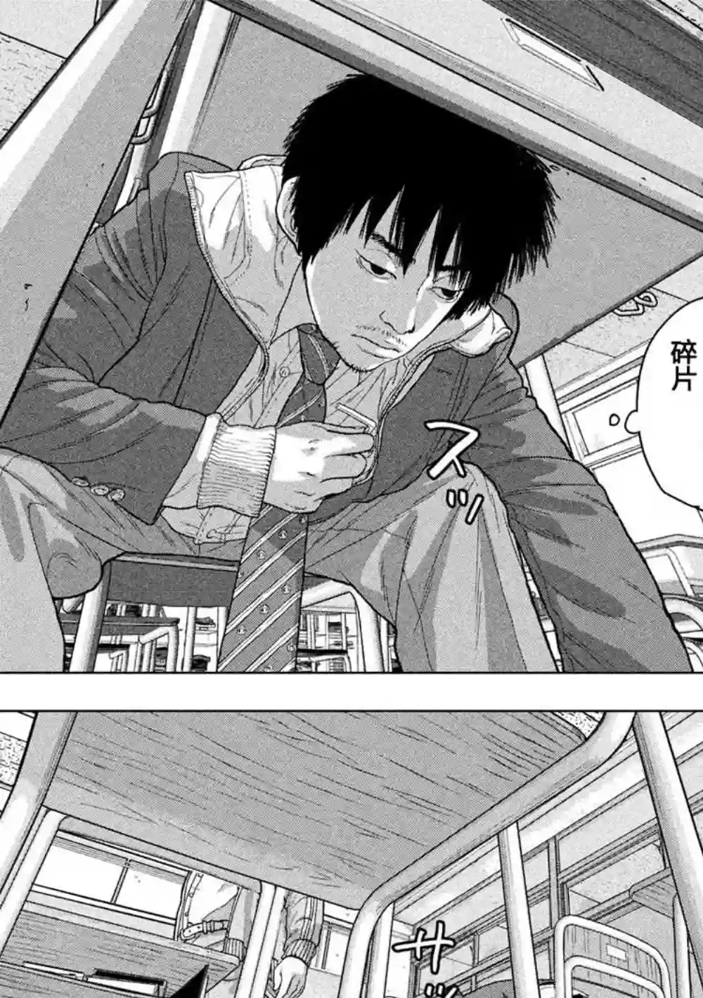 地下忍者第26话