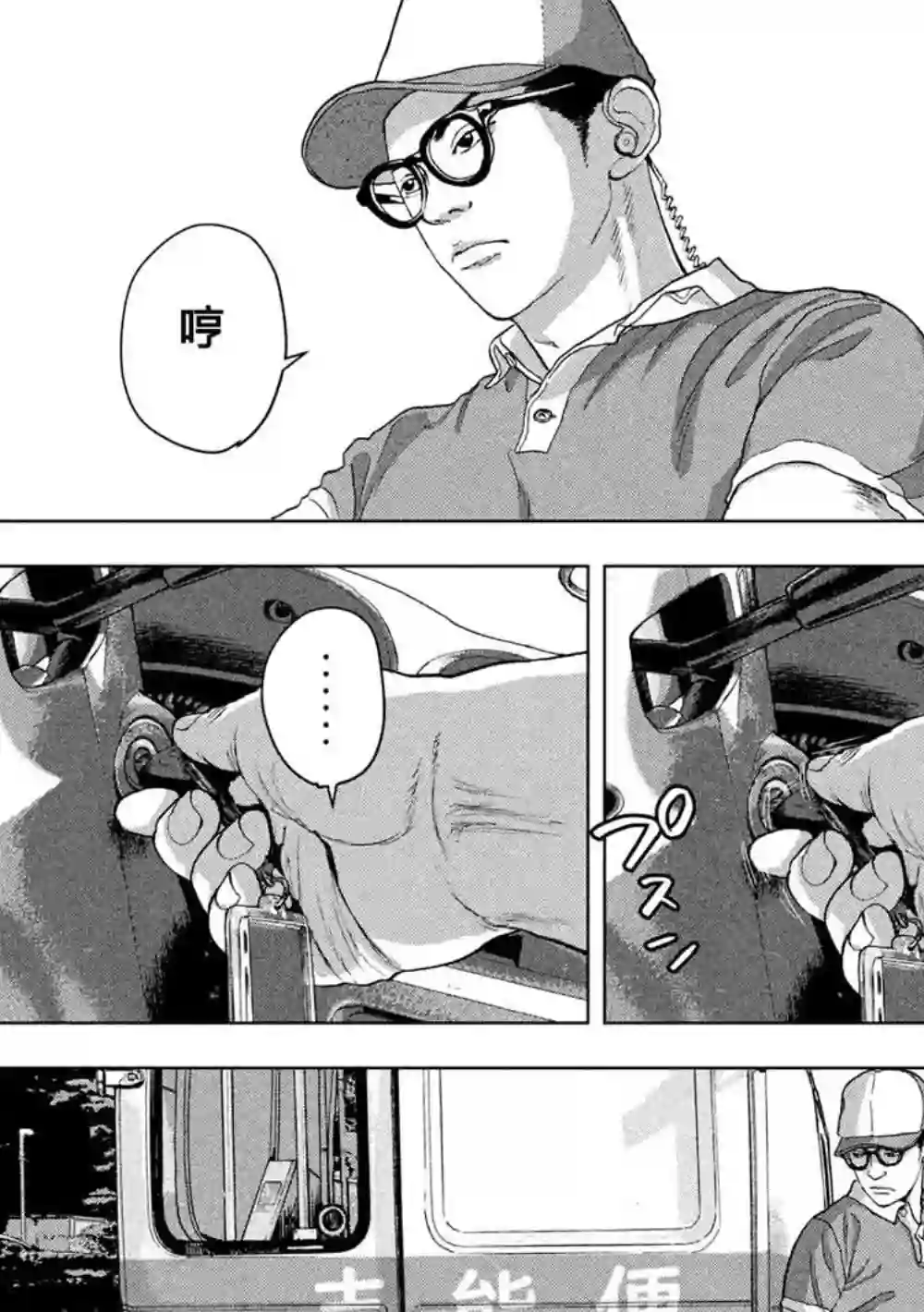 地下忍者第27话