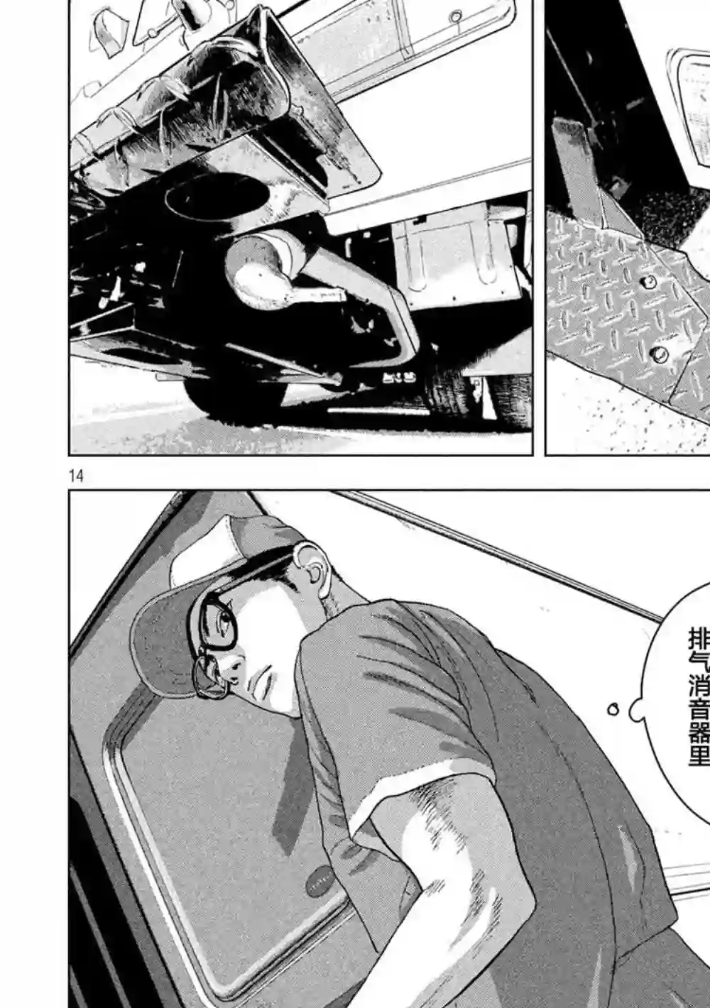 地下忍者第27话