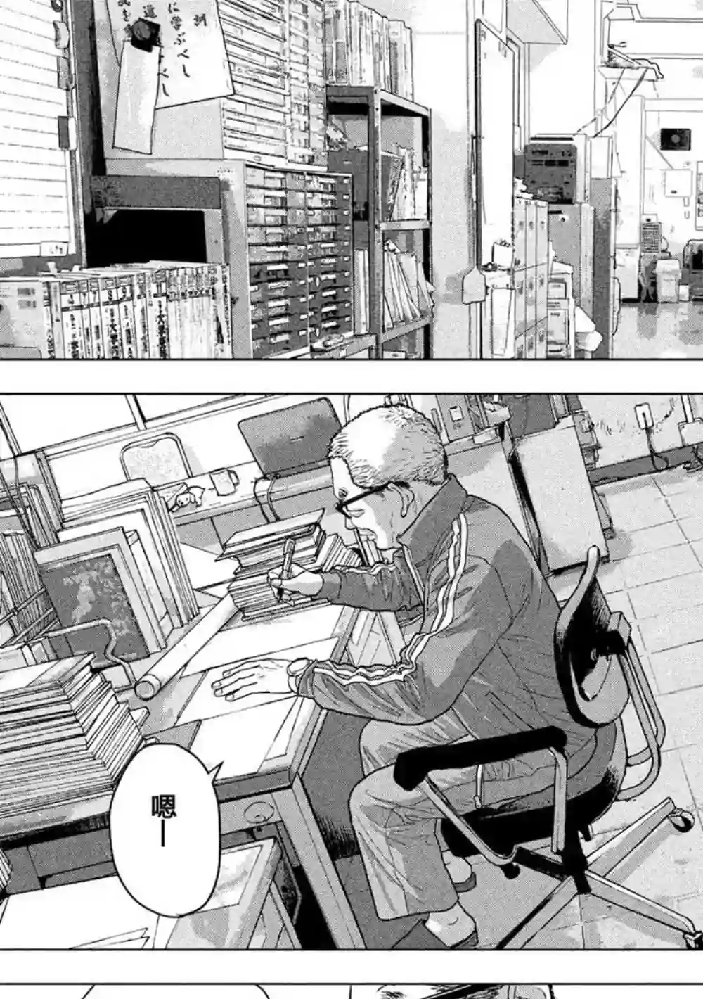 地下忍者第27话