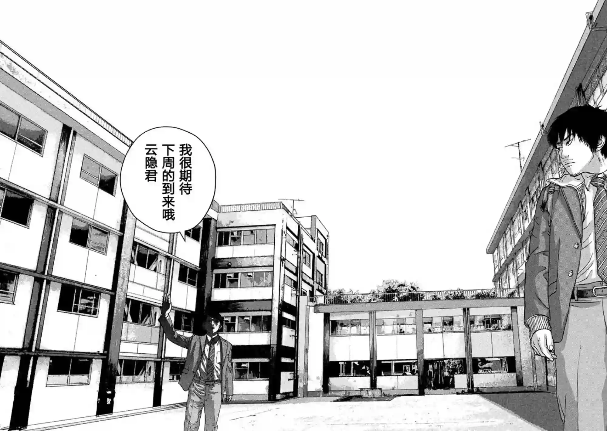 地下忍者第27话