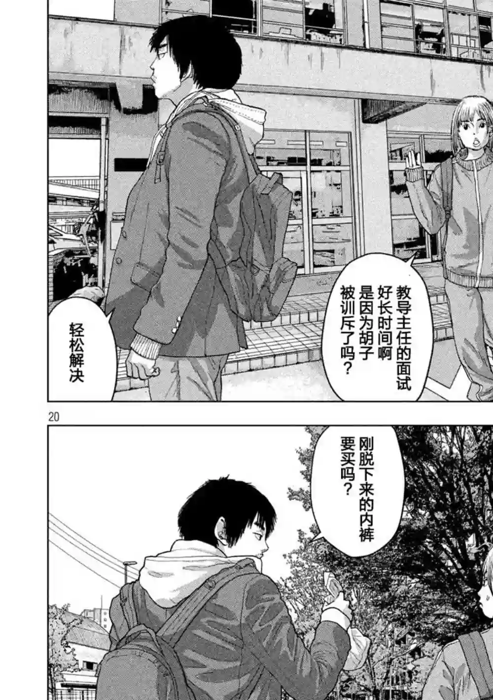 地下忍者第27话