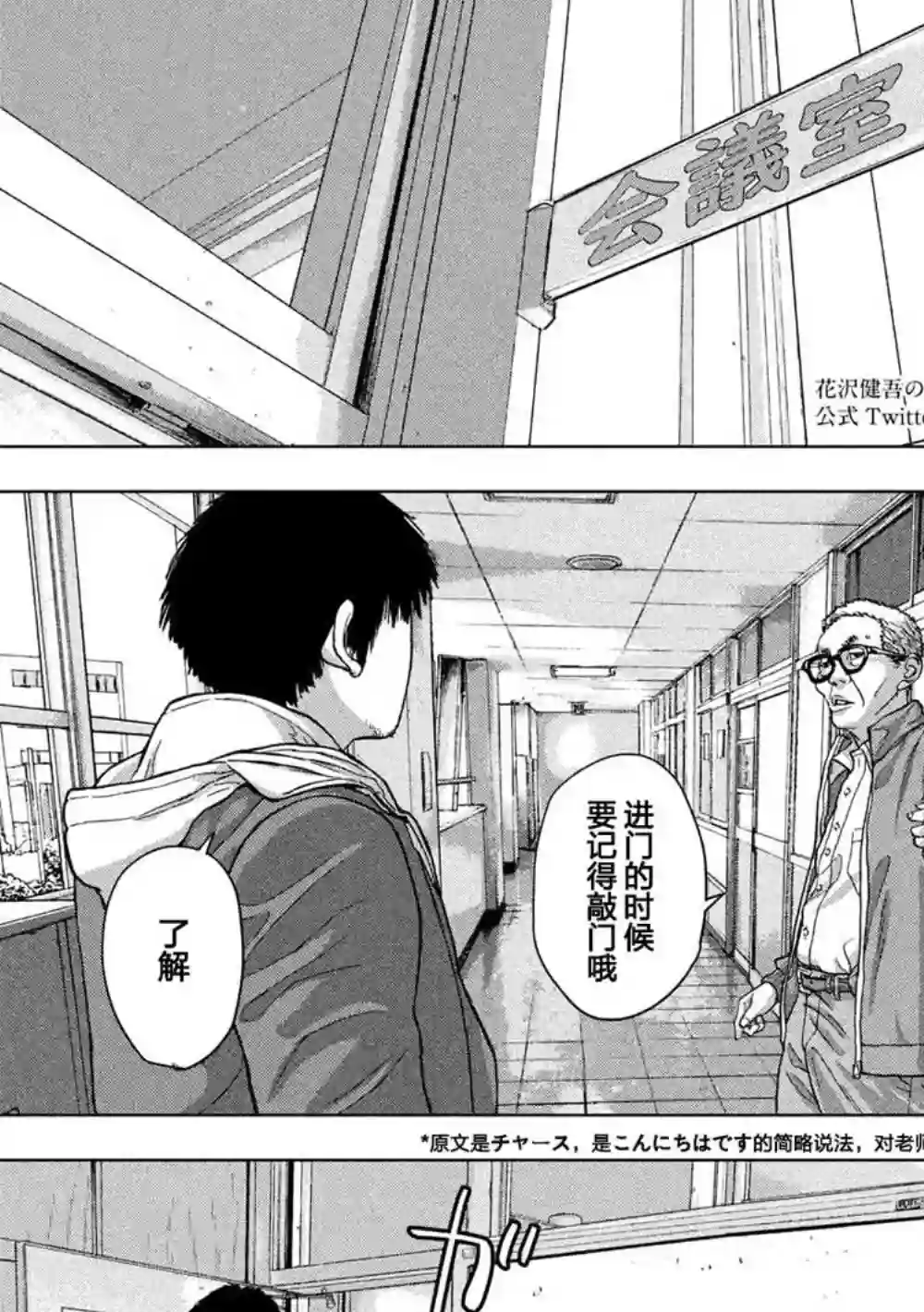 地下忍者第27话