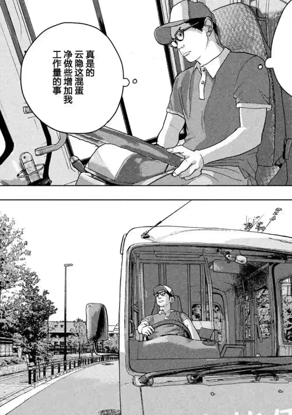 地下忍者第27话