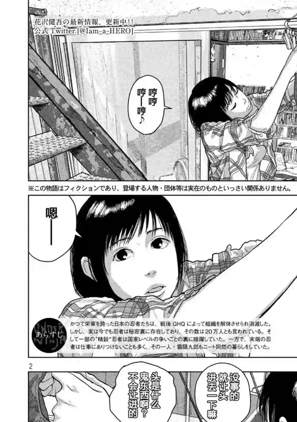 地下忍者第28话