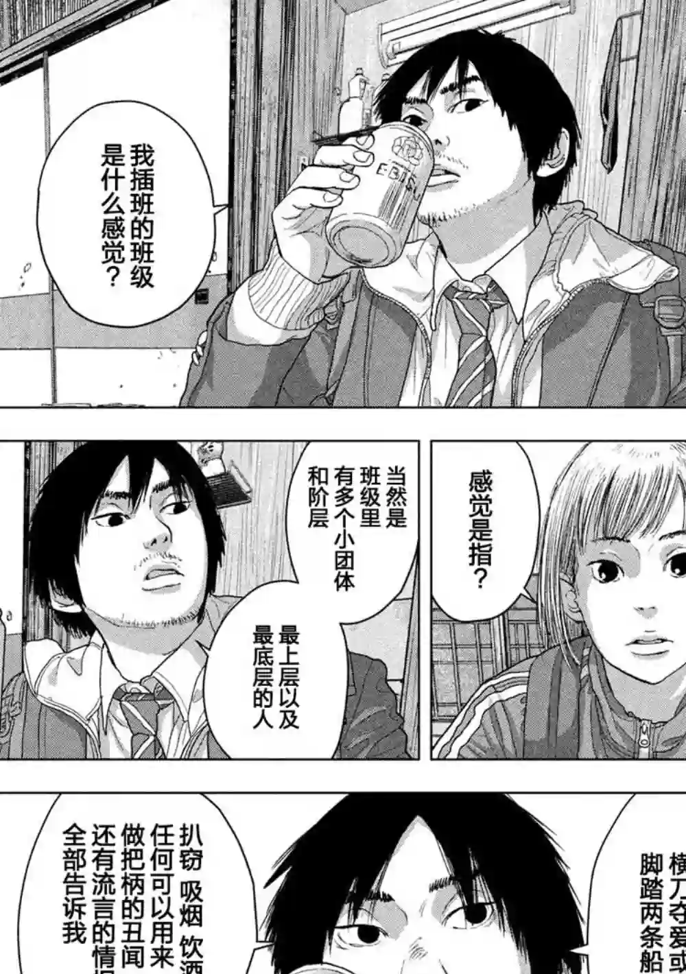 地下忍者第28话