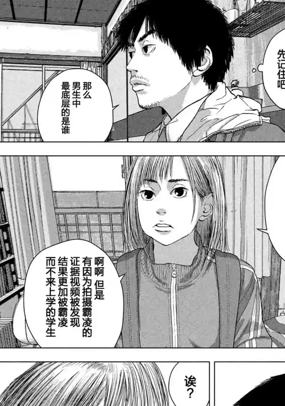 地下忍者第28话