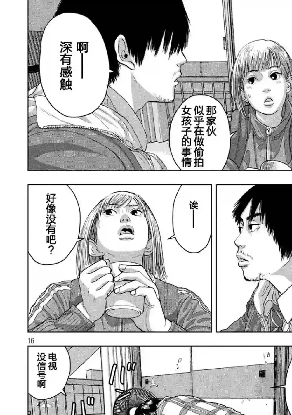 地下忍者第28话