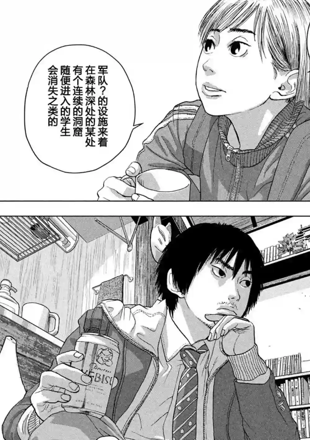 地下忍者第28话