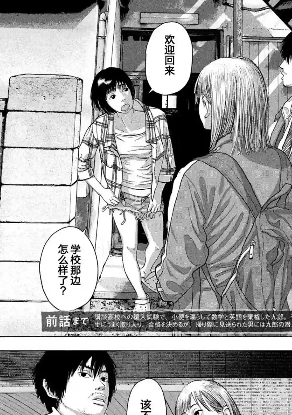 地下忍者第28话