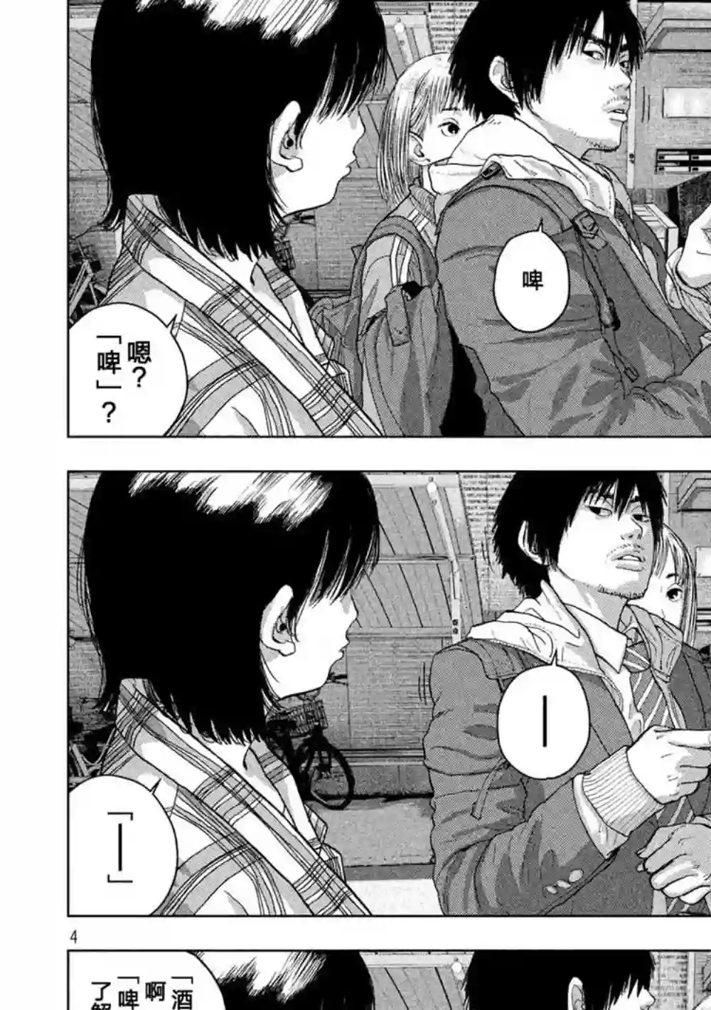 地下忍者第28话