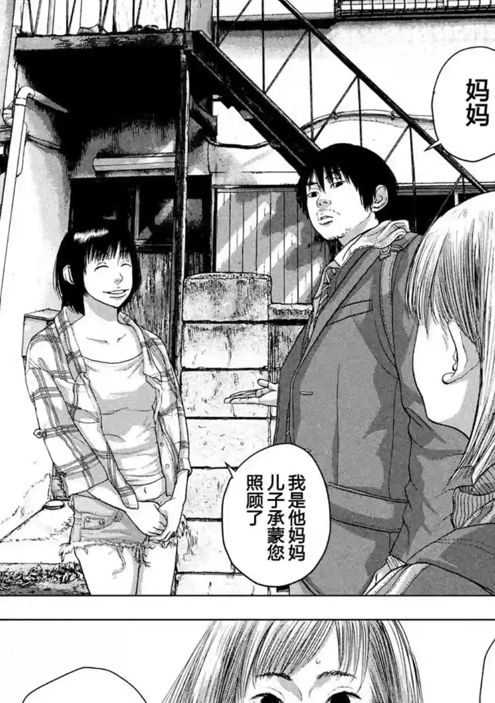 地下忍者第28话