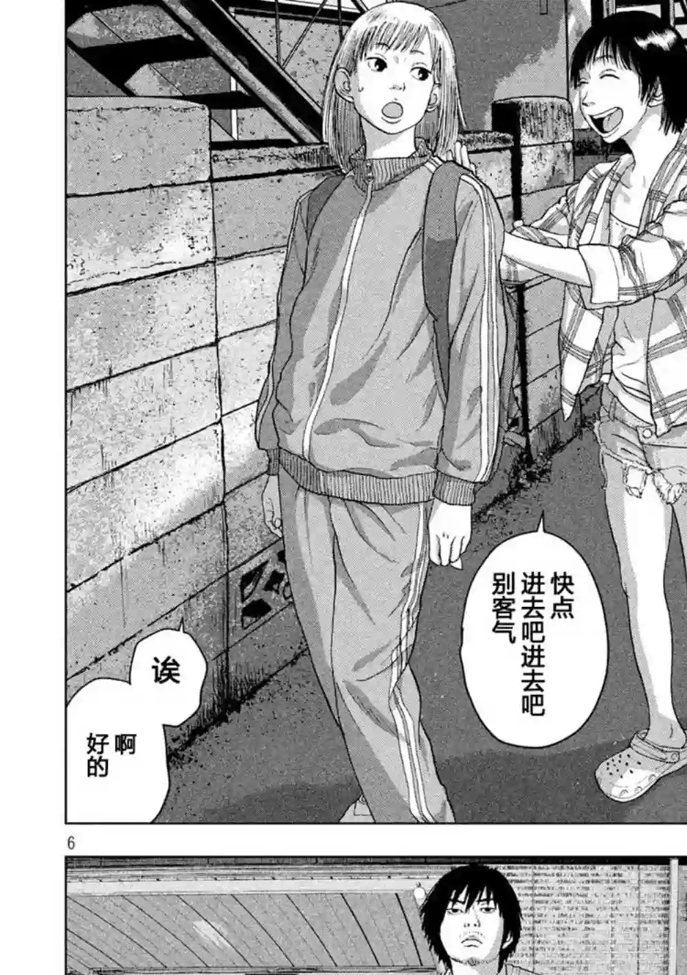 地下忍者第28话