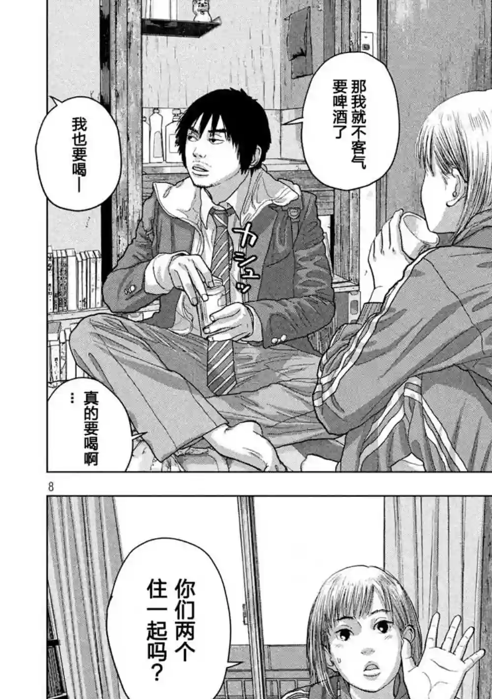 地下忍者第28话