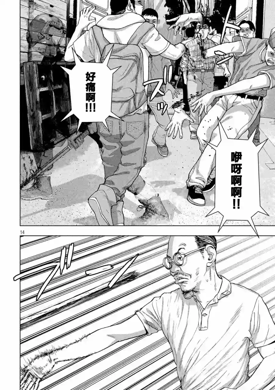 地下忍者第29话