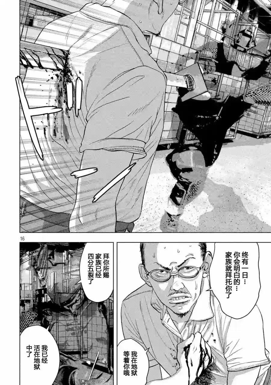 地下忍者第29话