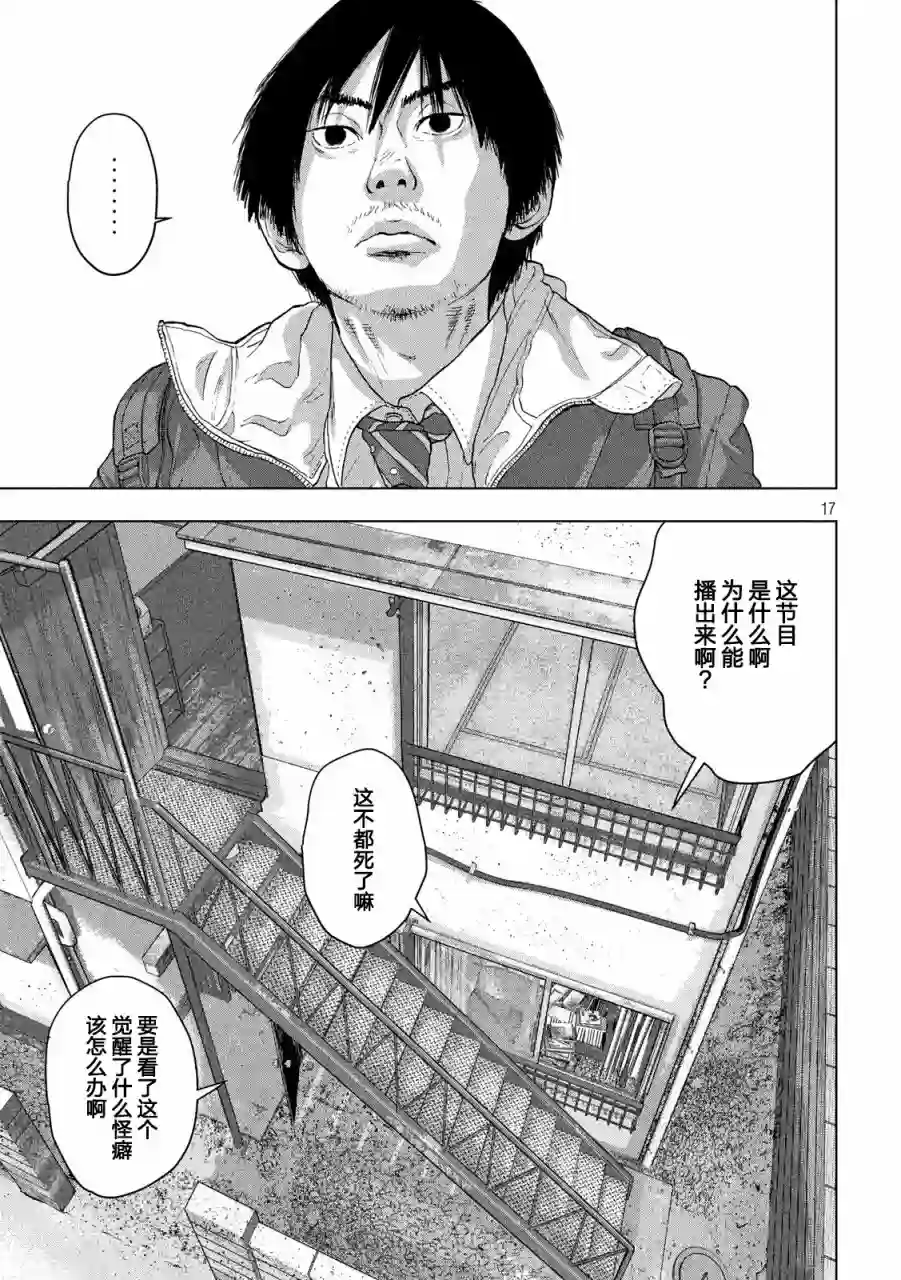 地下忍者第29话