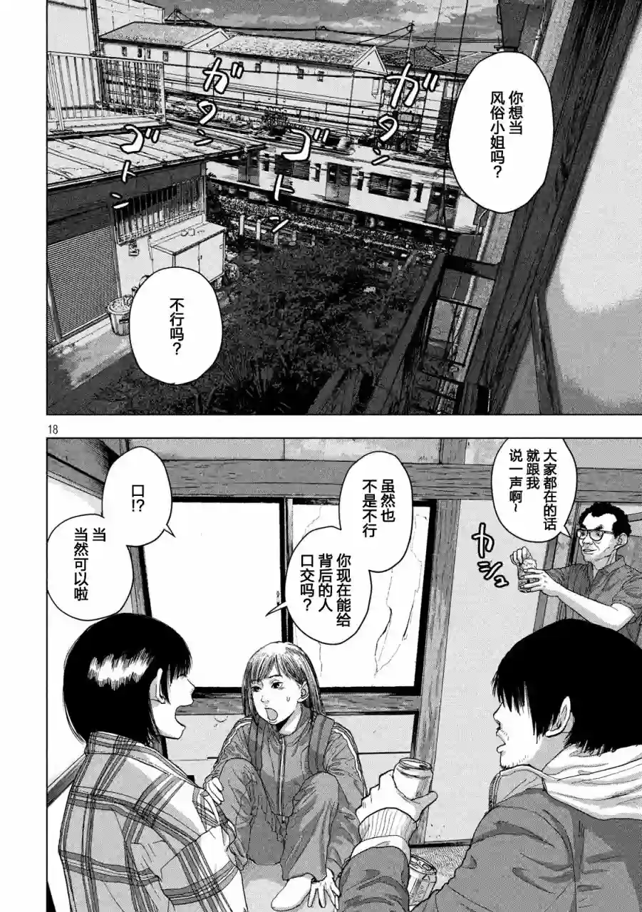 地下忍者第29话